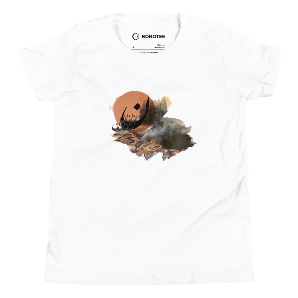NOONY Youth T-Shirt