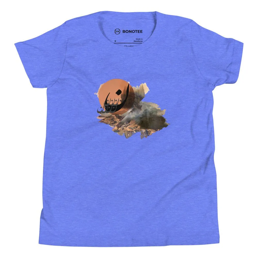 NOONY Youth T-Shirt