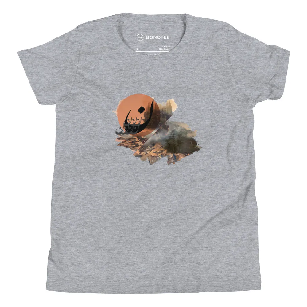 NOONY Youth T-Shirt